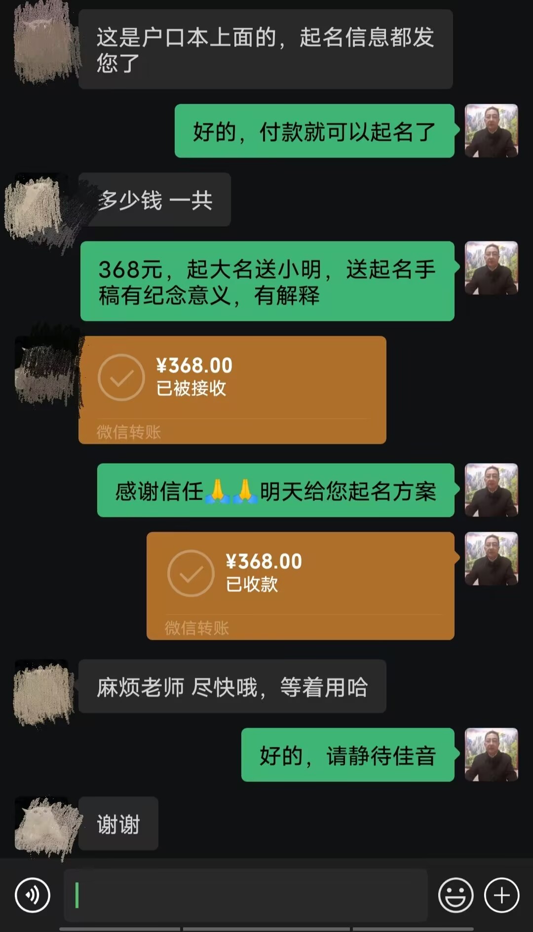 桥东起名案例，感谢支持